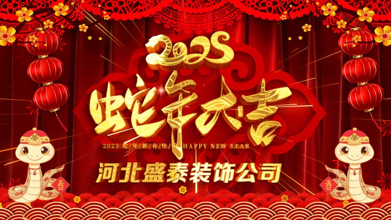 01新年祝福