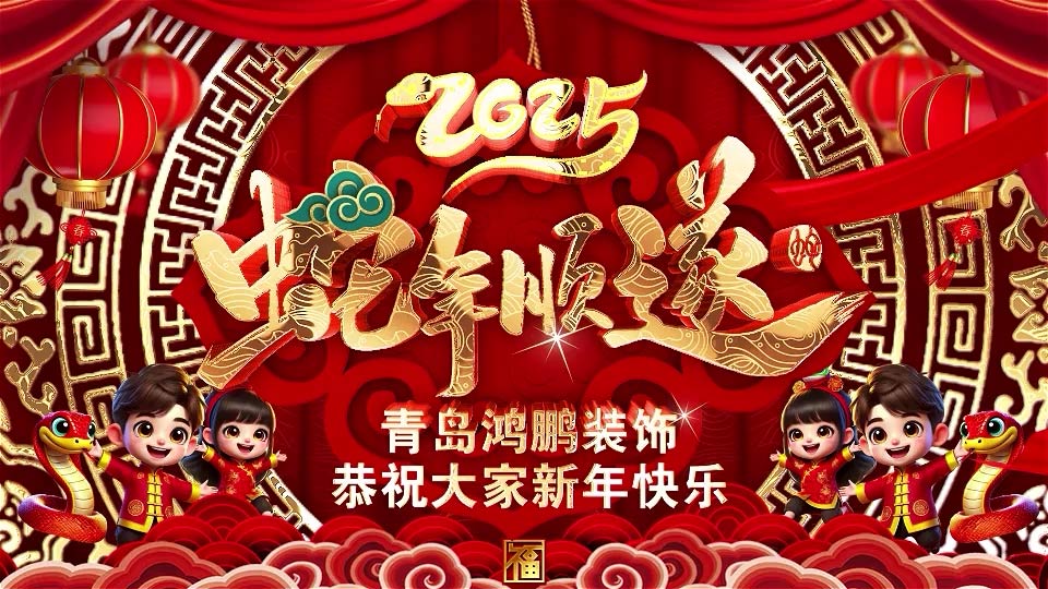 05新年祝福