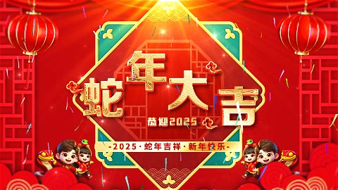 08新年祝福