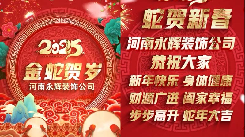 11新年祝福