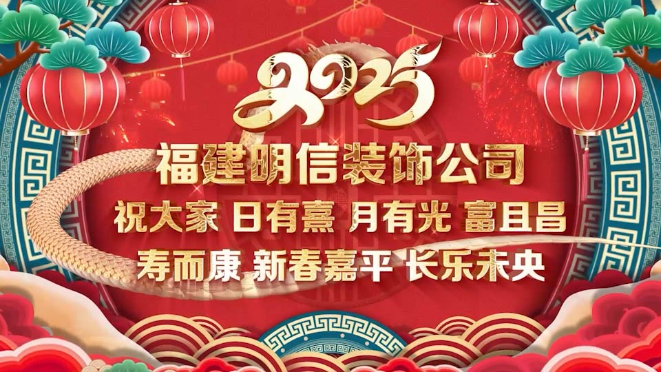 12新年祝福