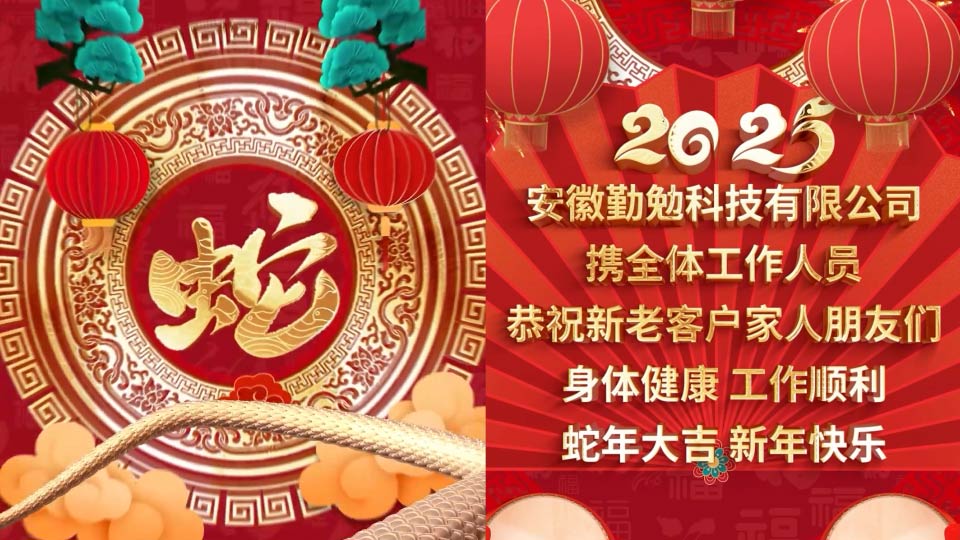 13新年祝福