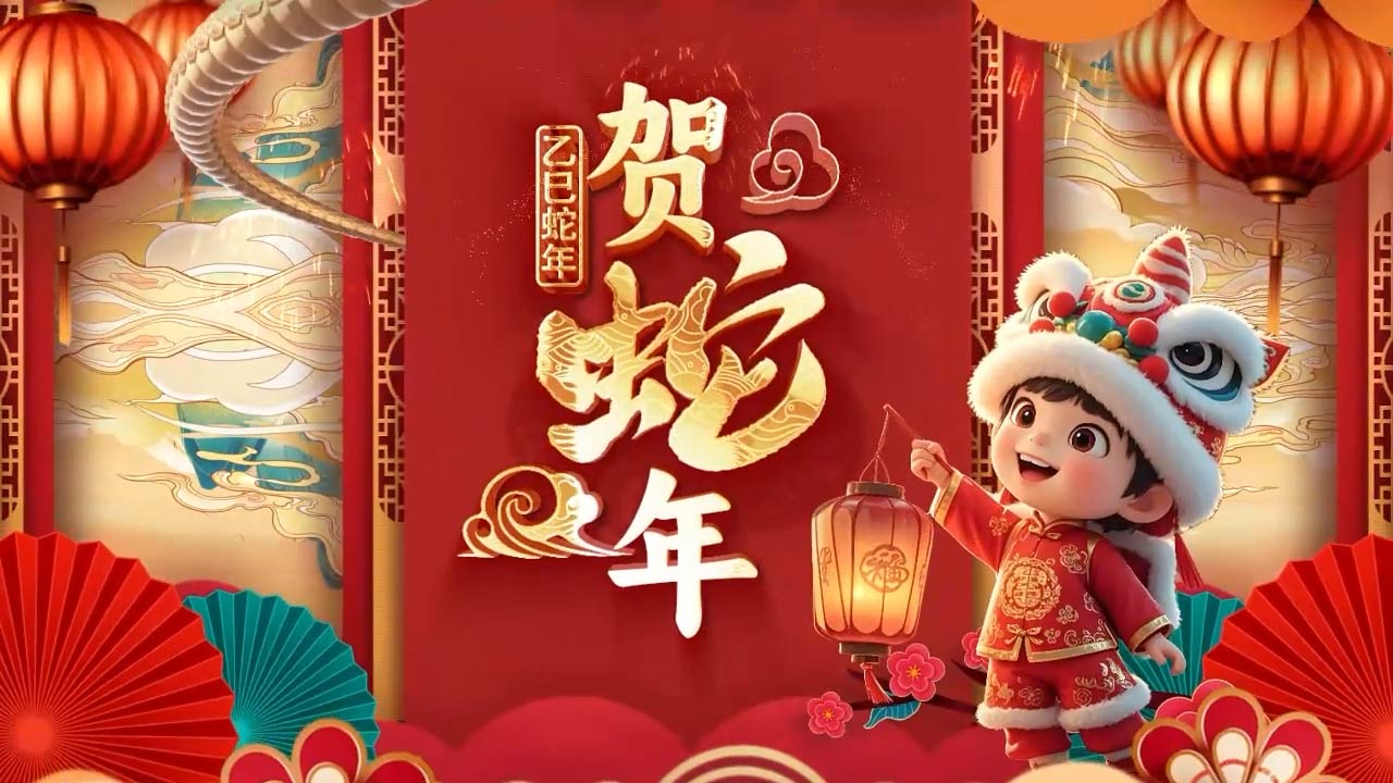 15新年祝福